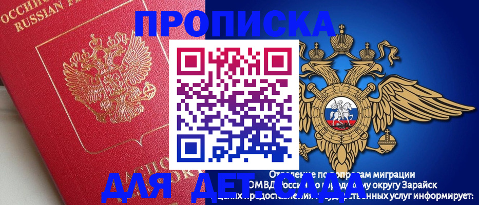 прописка гарантия в Бузулуке